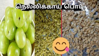 Nellikai podi recipe in tamil/நெல்லிக்காய் பொடி செய்து எப்படி/How to make amla powder /ft. Jayanthi