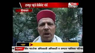 HIMACHAL PRADESH NEWS : RAMPUR NAZAR ANDAAZ