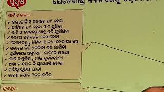 କ୍ୟାନସର ଲକ୍ଷଣରୁ କେମିତି ଶୀଘ୍ର ରୋଗଚିହ୍ନଟ କରି ସଅଳଚିକିତ୍ସା ଆରମ୍ଭକରିବେ ପ୍ରଥମପର୍ଯ୍ୟାୟ କ୍ୟାନସର ଆରୋଗ୍ୟସାଧ୍ଯ