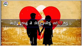 Rohit Thakor New Live Program Song Status 2021//Mari Janu Ne Kok Buju Lai gayu//New Status 2021