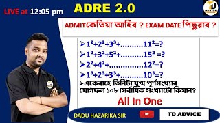 ADRE EXAM DATE/ ADMIT CARD DOWNLOAD/ ADRE maths classes By DADU Sir,TD ADVICE