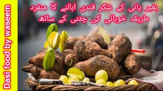 Sweet Potato Recipe by waseem | Shakarkandi Steam Commercial Recipe | شکر قندی