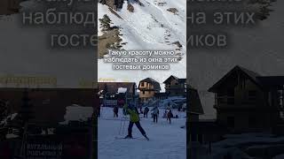 А из вашего окошка? Mountains. Эльбрус. #shortvideo #shorts  #эльбрус #travel #elbrus #горы