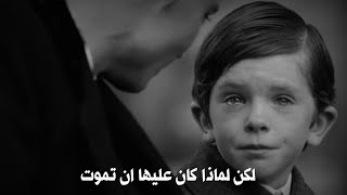 لكن لماذا كان عليها ان تموت | مشهد من فيلم finding neverland