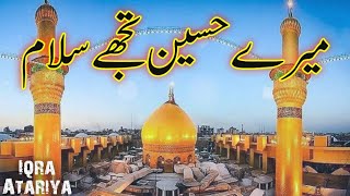 Mere Hussain Tujhe Sallam | Latest Naat Lyrics 2023 | Muharam Naat