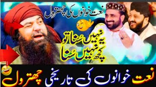 Naat khawano ke nam ahim pigam New biyan2024by Mufti Jamal ul din Baghdadi جو نعت خوان پیسے لیتے ہیں