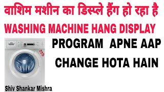 IFB WASHING MACHINE PCB HANG  PROBLEM SOLVE