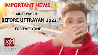 MUST WATCH ⛔ BEFORE UTTRAYAN 2022🪁 IMPORTANT NEWS ⚠️ | MAKAR SANKRANTI 2022