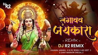 LAGAVAV JAIKARA || DJ R2 REMIX || JAS GEET || CHAIT NAVRATRI SPECIAL || 2024