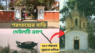 Where is the house of Sarat Chandra Chattopadhyay? Sarat Chandra Chattopadhyay Family | Deulti |