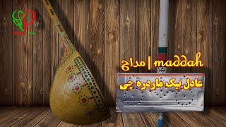 Маддо | Adel Bik Mardarachi | مداح | عادل بیک ماردره چی