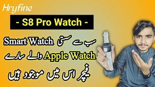 Hryfine S8 Pro Watch Unboxing And Review 2023 | Sab Se Sasti Smart Watch