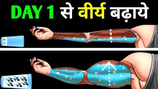 सबसे ज्यादा ताकत बढ़ाने वाले भोजन 🔥 | Brahmacharya Winter Diet Plan