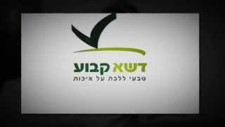 דשא סינטטי עתלית - דשא קבוע