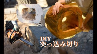 チェーンソーで山桜の巨木をくり抜いてみると…???DIY low table,stool making from oak. ハンドメイド家具をDIYで作ってみよう。