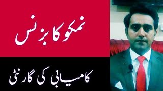 How to Start Nimko Business in Pakistan, Nimko ka Karobar, Nimko ka business, Small business ideas