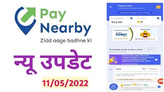 Pay nearby new update power Plus free me earning