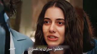 مسلسل طائر الرفراف الحلقة 66 اعلان 1 مترجم ..عربي