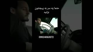 بهترین شنود ردیاب ها برای خودرو ها 09924063572