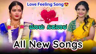 Malu Nipanal All New Top Trending Dj Songs | 👌Super Hit New Janapada 💞Love Feeling Songs | Uk Songs💕