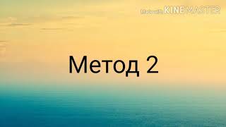 Методы заучивания Священного Корана | Метод 2.