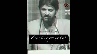 Abrar Kashif Poetry | Whatsapp poetry status | Poetry Collection As