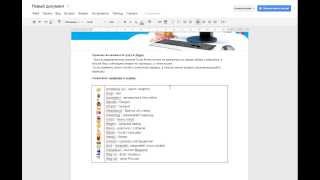 Как легко создать документ PDF в Google Docs