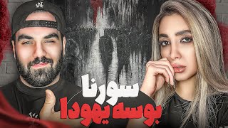 ALI SORENA "Booseye Yahooda" #REC |  ری اکشن "بوسه یهودا" سورنا