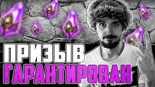 ТАЙНА ДВОЙНОГО ГАРАНТА!!! | Открытие темных осколков в Raid Shadow Legends