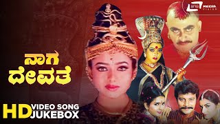 Naga Devathe I Video Song Jukebox I Saikumar I Prema I Soundarya I Charulatha