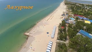 Лазурное море 2017