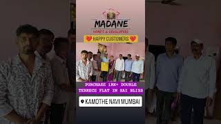 HAPPY CUSTOMER | PURCHASE 1BHK FLAT IN SAI BILSS CHS KAMOTHE | #madanehomes #property #realestate