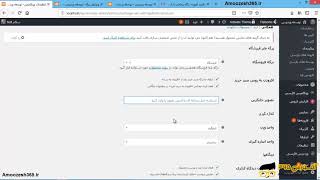 تنظیمات بخش محصولات در ووکامرس woocommerce