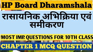 CLASS 10TH Science CHAPTER 1 MCQ QUESTION | HP BOARD | NCERT Book