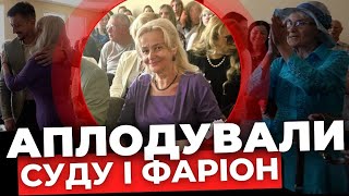 Вітали з перемогою оплесками: як відбувалося засідання у справі Фаріон?