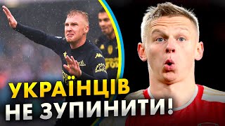 💥💪 Коваленко забиває для Херсону | Тотальна домінація Зінченка | Циганков і Довбик знову запалили