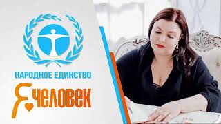 Ольга Хмелькова Об основах конституционнго строя РФ