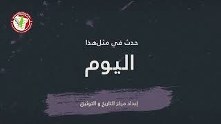 حركة التحرير الوطني الفلسطيني "فتح" تعلن رسمياً بان ناطقها الرسمي هو السيد ياسر عرفات "أبو عمار".