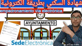 شهادة السكنى بطريقة الكترونية.impadronamiento vía online.كل ما يجب معرفته عن الموضوع