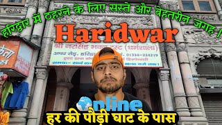 Best Dharamshala in Haridwar | Dharmshala Near Har Ki Pauri | Narsingh Bhawan Dharmshala Haridwar