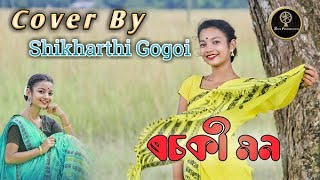 ROSOKI MON - DANCE COVER BY SHIKHARTHI GOGOI | PAPORI's GOGOI NEW ASSAMESE SONG 2020