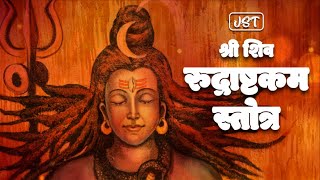 Sri Shiv Rudrashtakam Stotram with Lyrics |  श्री शिव रुद्राष्टकम स्तोत्र