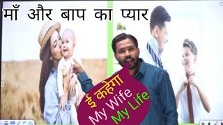 My Wife My Life (khan sir) short video khan sir #shorts  #motivation