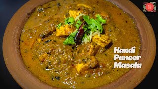 Handi Paneer Masala | Handi Paneer | Handi Paneer Recipe | How to make Handi Paneer