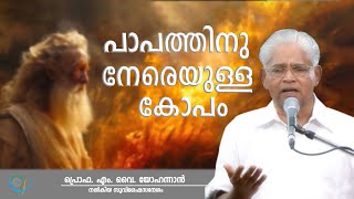 PROF. M. Y. YOHANNAN | GOSPEL MESSAGE | 29-10-2024 1:30 PM | CHRISTIAN REVIVAL FELLOWSHIP