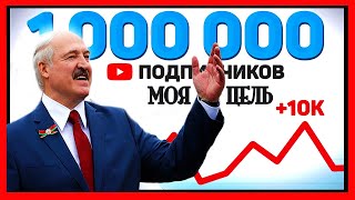 ЛУКАШЕНКО МЕМ😂 | Lucifer | Lukashenko meme хочет золотую кнопку Ютуба🔥 №1