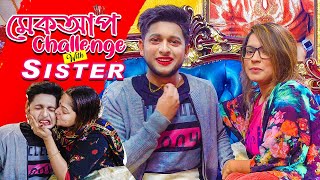 My Sister Does My Makeup | Tawhid Afridi | Makeup Challenge | তৌহিদ আফ্রিদিকে মেয়ে সাজালো তার বোন