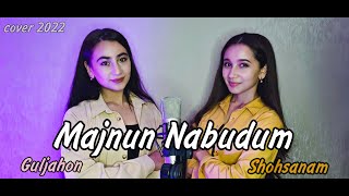 Shohsanam & Guljahon - Majnun Nabudam | Mohammad Heshmati - Majnun Nabudam (cover 2022)