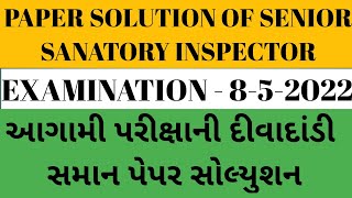 #livetest#rameshkaila# SSI rajkot 08/05/2022 paper solution   # #ANM#MPHW#SI#STAFF NURSE #KAILASIR#