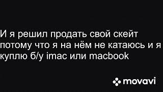 Извините за то что не было так долго видео